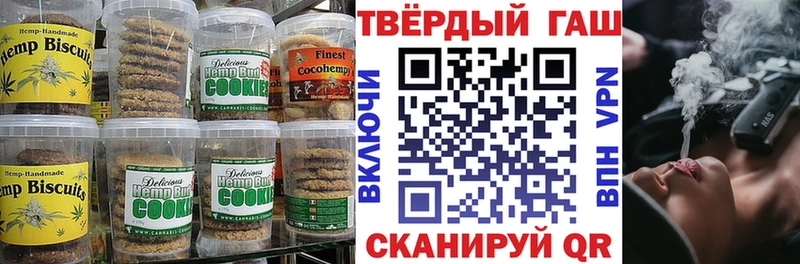 Печенье с ТГК конопля  Улан-Удэ 