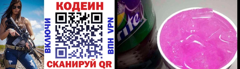 Кодеиновый сироп Lean напиток Lean (лин) мега вход Улан-Удэ