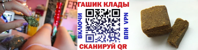 маркетплейс клад  где найти   Улан-Удэ  ГАШ hashish 