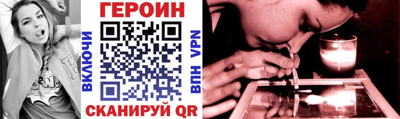 ГЕРОИН VHQ  Улан-Удэ 
