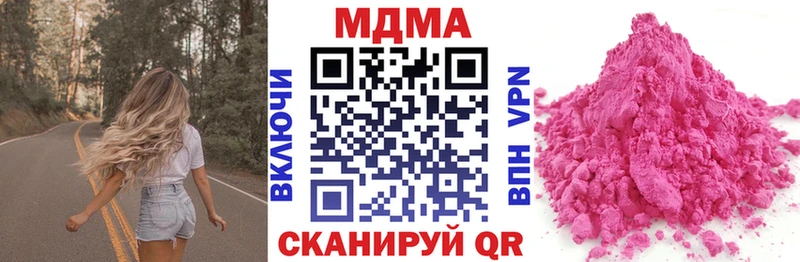 закладка  Улан-Удэ  MDMA VHQ 