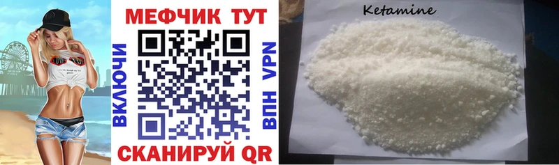 Мефедрон кристаллы Улан-Удэ
