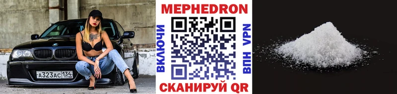 ссылка на мегу онион  Улан-Удэ  МЕФ мука  маркетплейс Telegram  закладки 