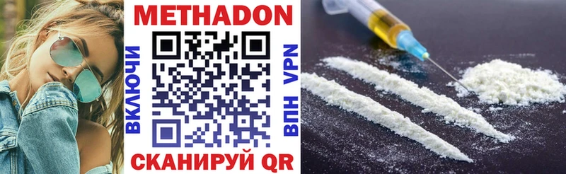 МЕТАДОН methadone  даркнет сайт  Улан-Удэ 