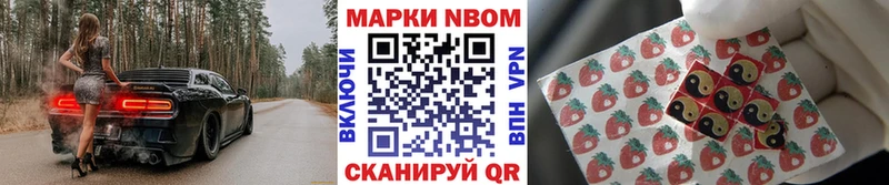 Наркотические марки 1,8мг  Улан-Удэ 